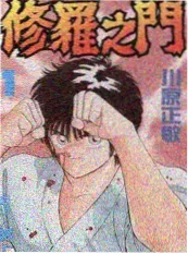 难哄广播剧与漫画改编差异化分析配图